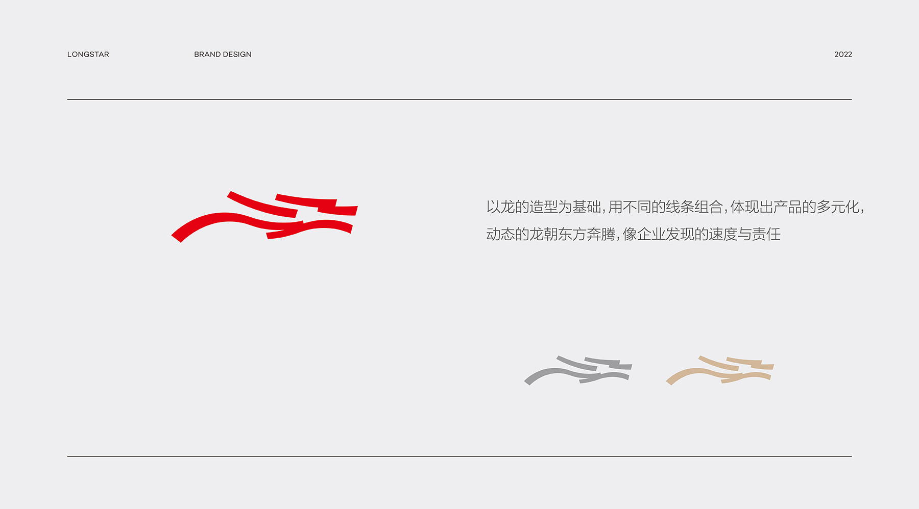 1658379675260177.jpg 龍士達(dá)-05.jpg