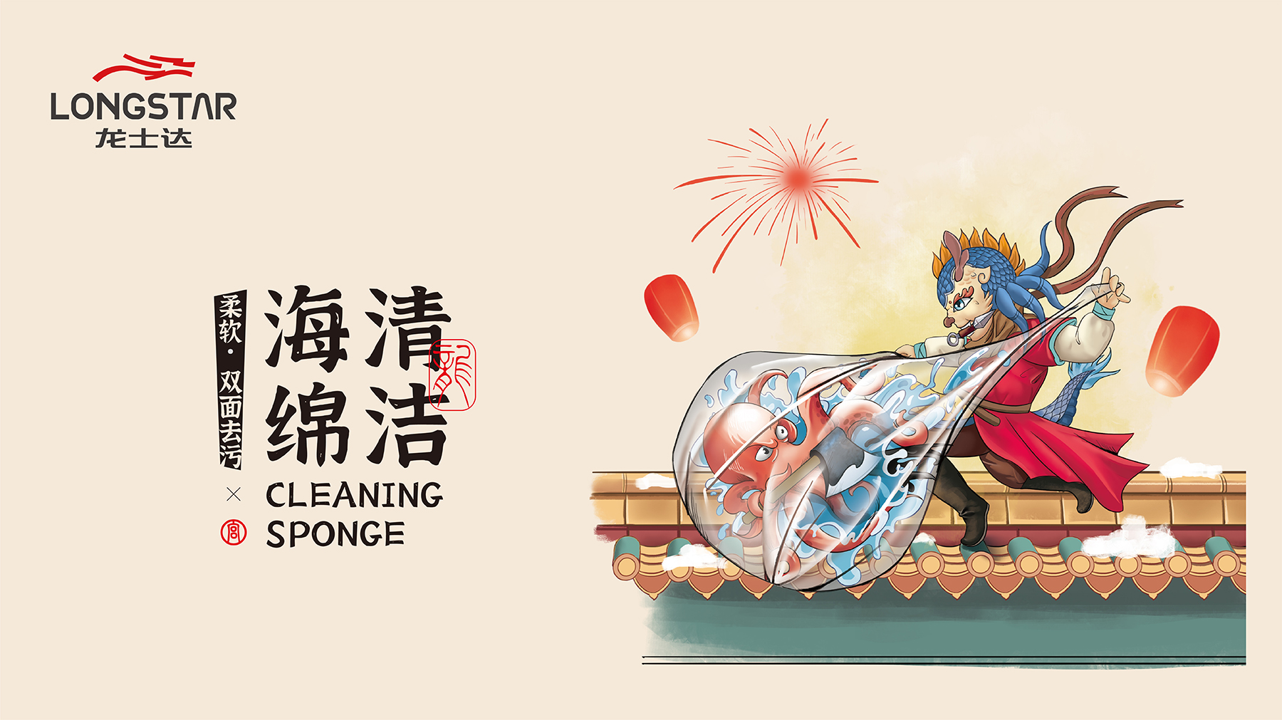 1658379715118583.jpg 龍士達(dá)-09.jpg