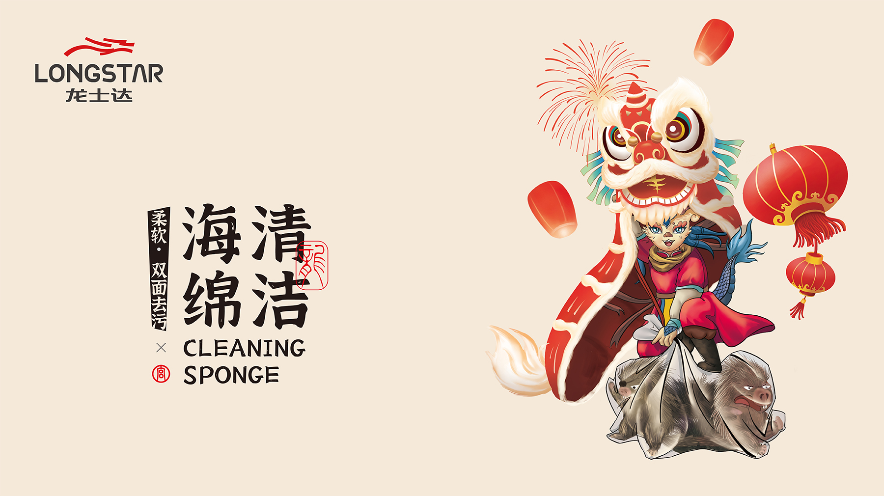 1658379726539888.jpg 龍士達(dá)-10.jpg