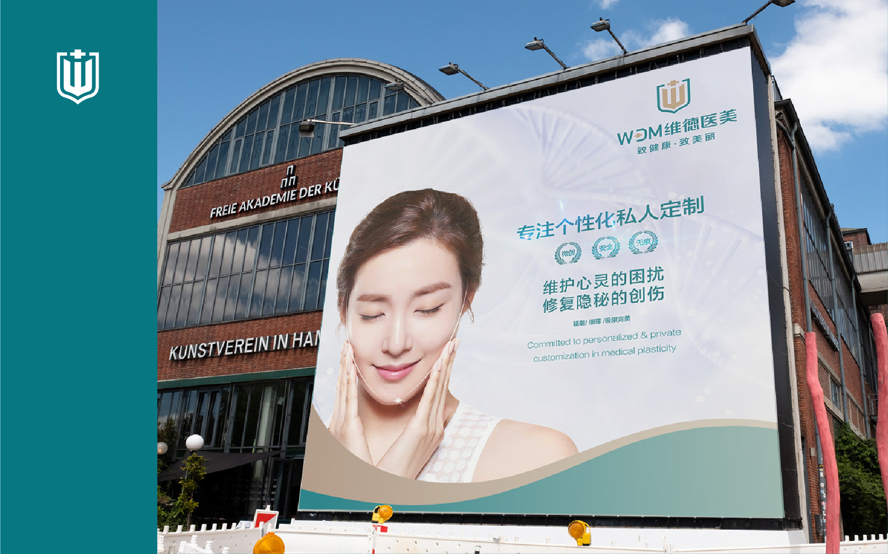 1658394018952356.jpg 20220721-維德醫(yī)美-網(wǎng)頁-17.jpg